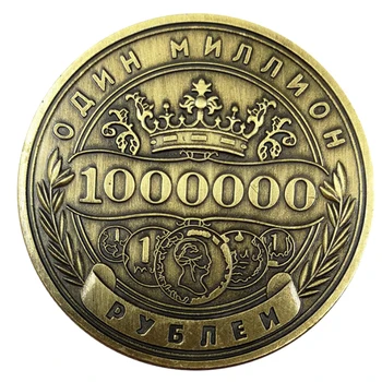 Vienas Milijonas Rublių Moneta Bronzos Surinkimo Valiuta, Kolekcines, Patvarus Pasaulio Metalų Monetos Apdailos Amatų Ne valiutos Monetų