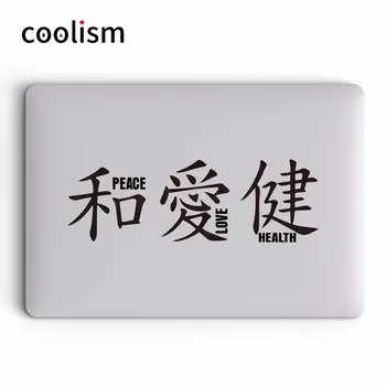 Kinų Simbolių TAIKOS, MEILĖS, SVEIKATOS Nešiojamas Lipdukas Lipdukas, skirtas Apple MacBook Pro Oro Tinklainės 11 12 13 15 colių įstrižainės 